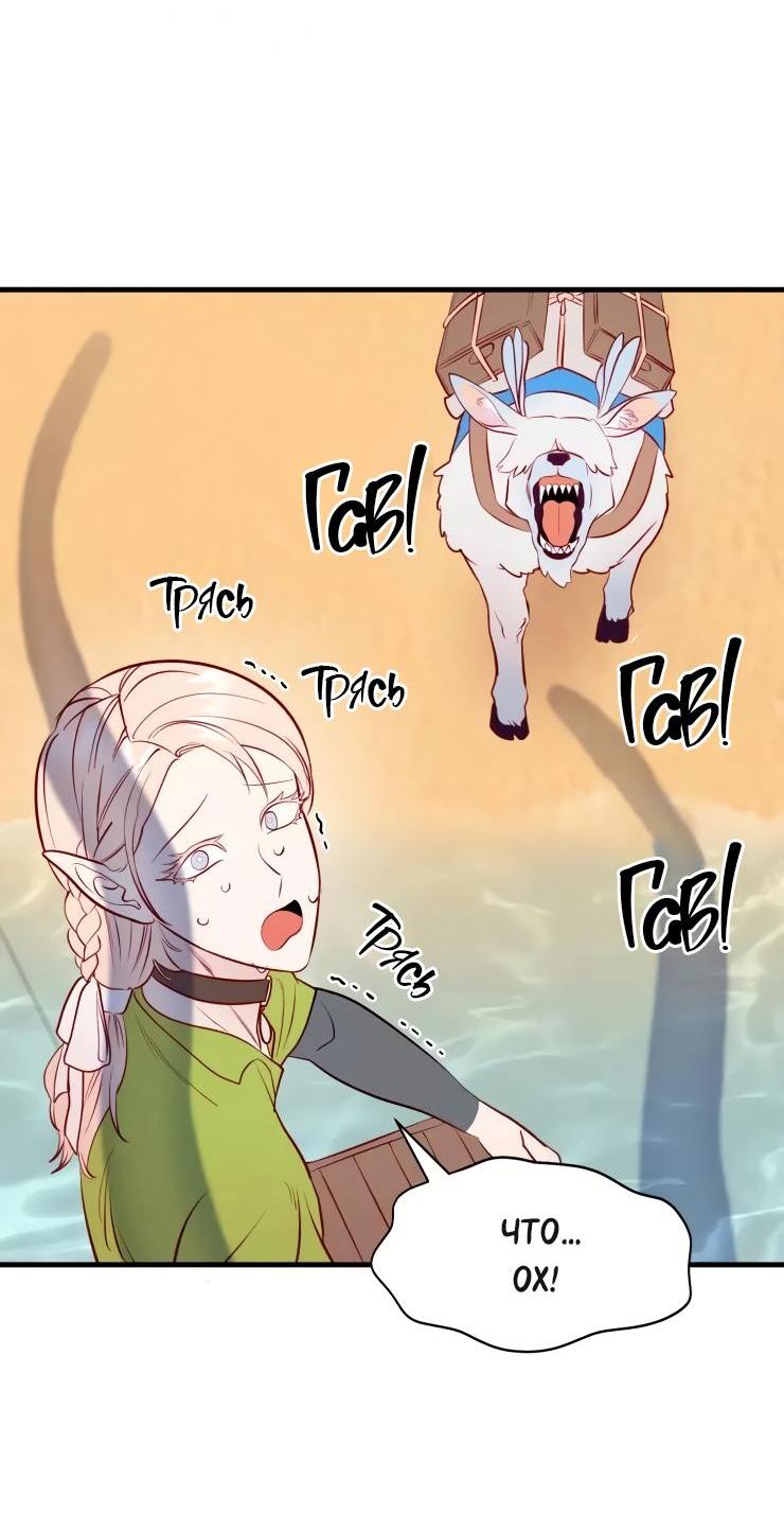 Манга Гей!ротичный жрец - Глава 20 Страница 28