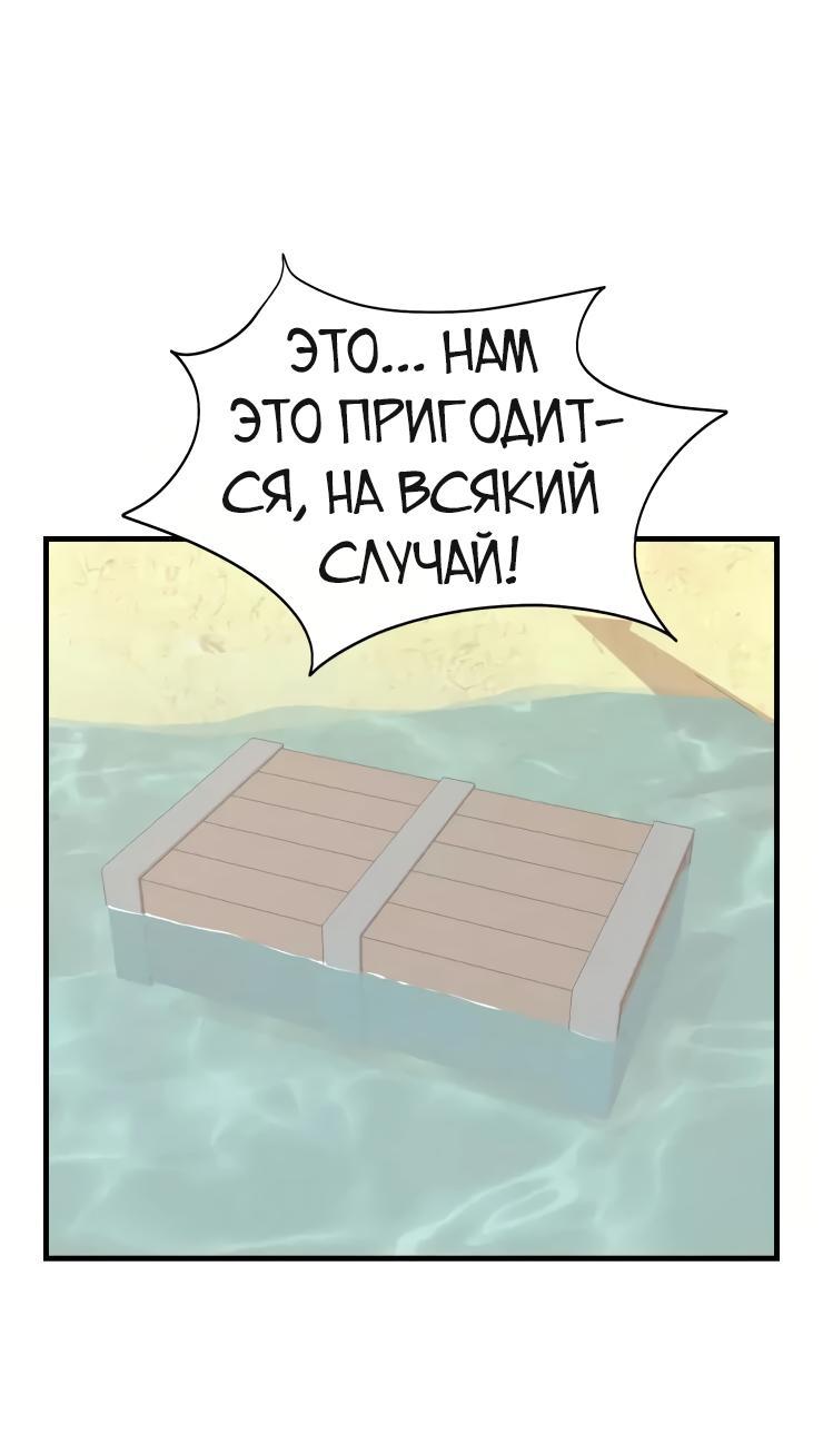 Манга Гей!ротичный жрец - Глава 20 Страница 21