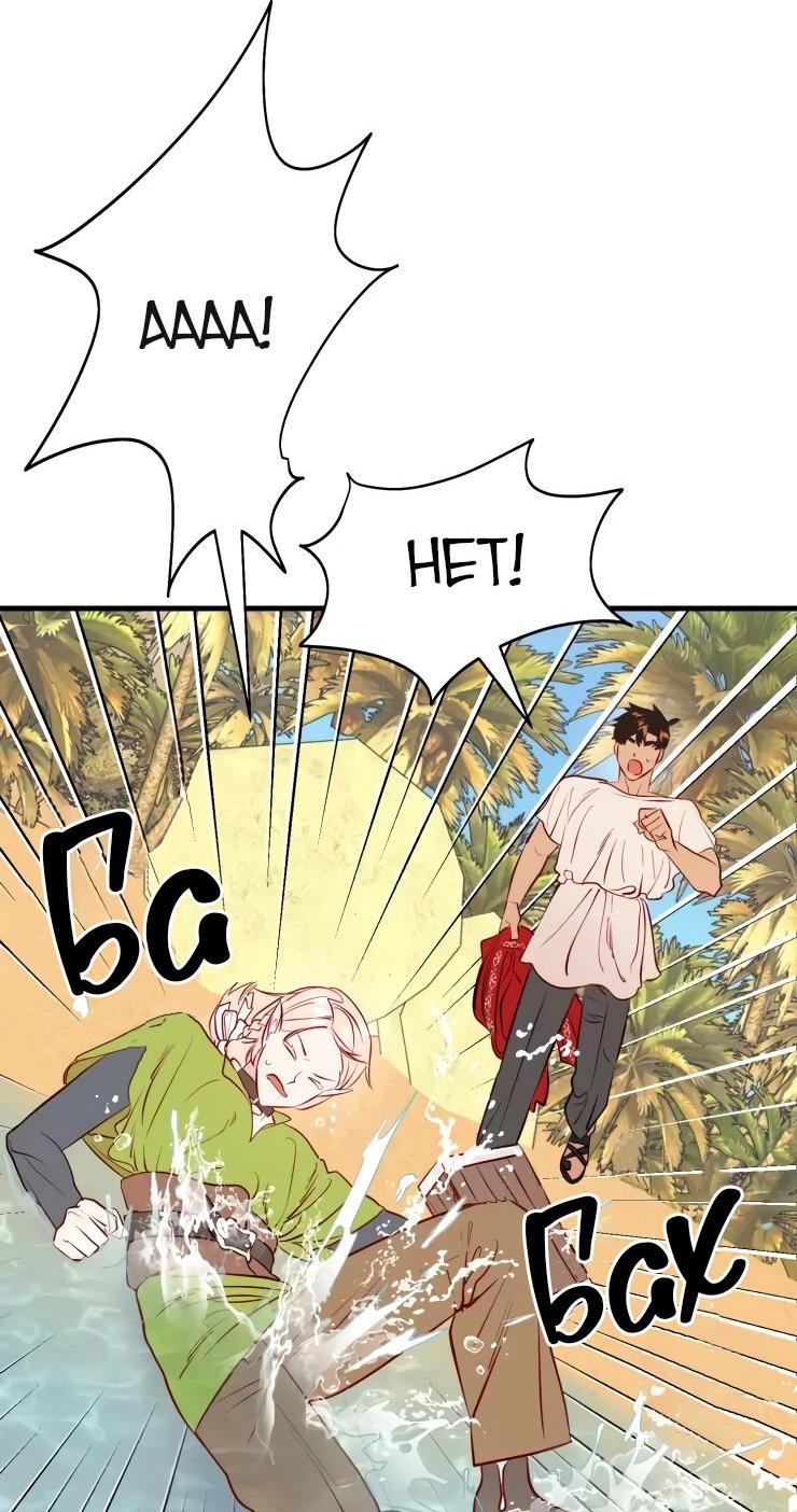 Манга Гей!ротичный жрец - Глава 20 Страница 30