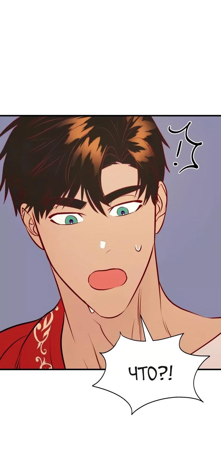 Манга Гей!ротичный жрец - Глава 20 Страница 16