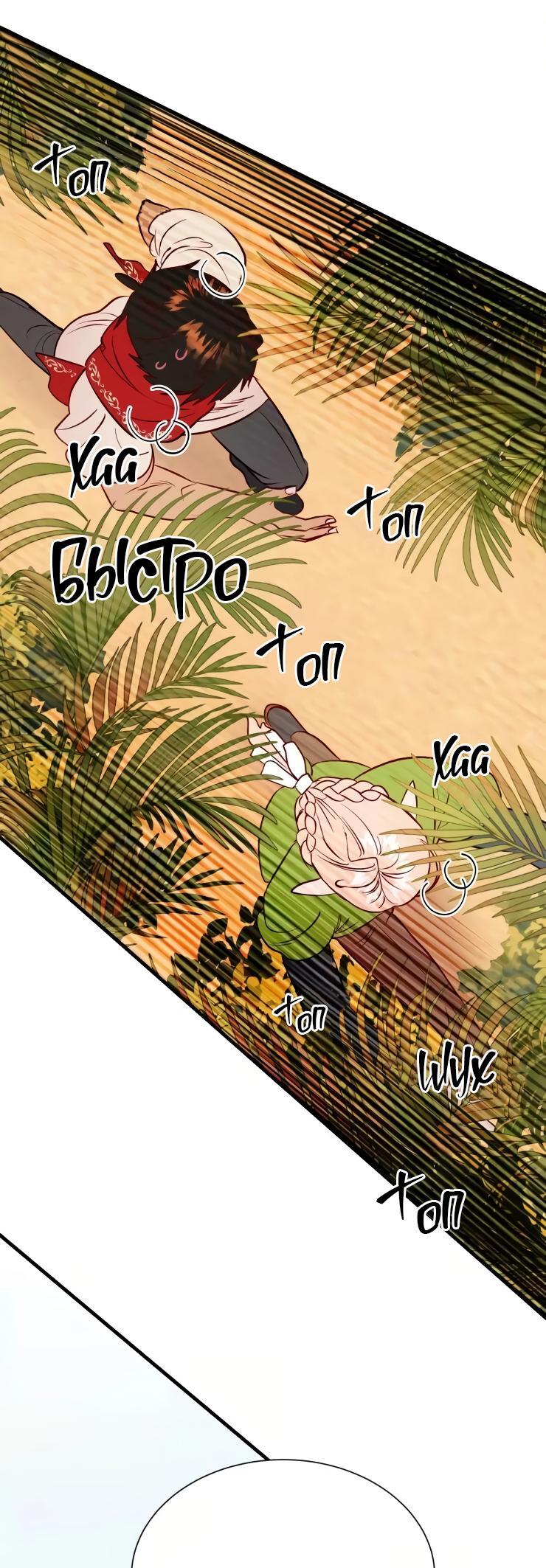 Манга Гей!ротичный жрец - Глава 20 Страница 14