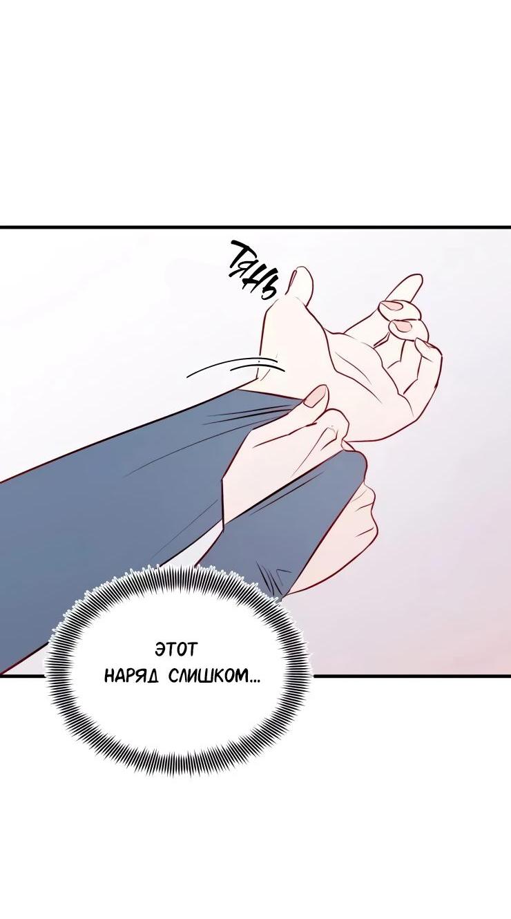 Манга Гей!ротичный жрец - Глава 20 Страница 53