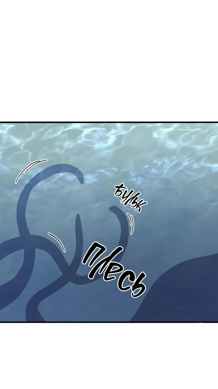 Манга Гей!ротичный жрец - Глава 20 Страница 23