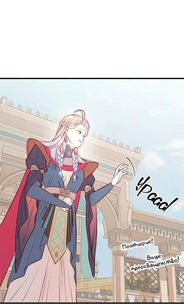 Манга Гей!ротичный жрец - Глава 20 Страница 59
