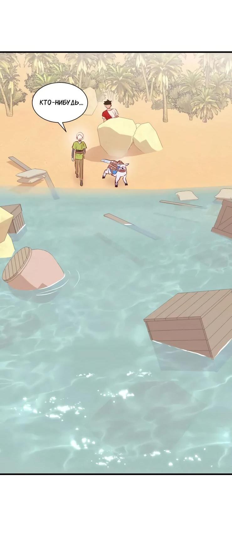 Манга Гей!ротичный жрец - Глава 20 Страница 19