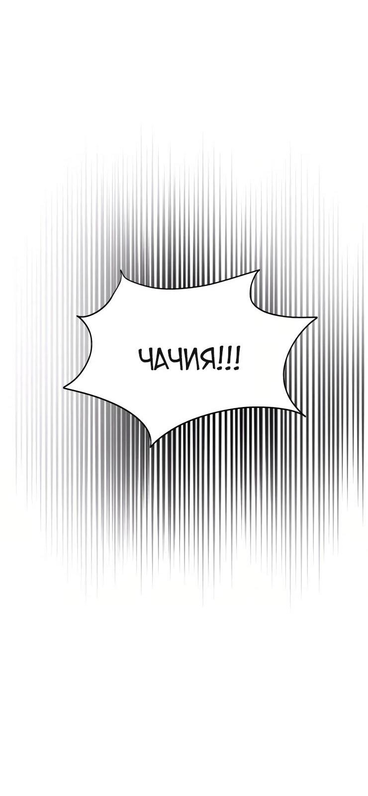 Манга Гей!ротичный жрец - Глава 20 Страница 12