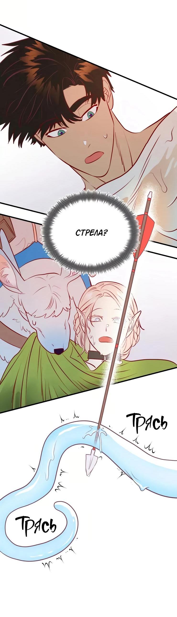 Манга Гей!ротичный жрец - Глава 20 Страница 43