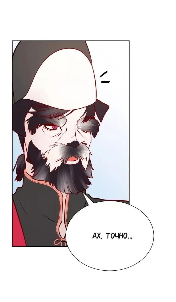 Манга Гей!ротичный жрец - Глава 19 Страница 13