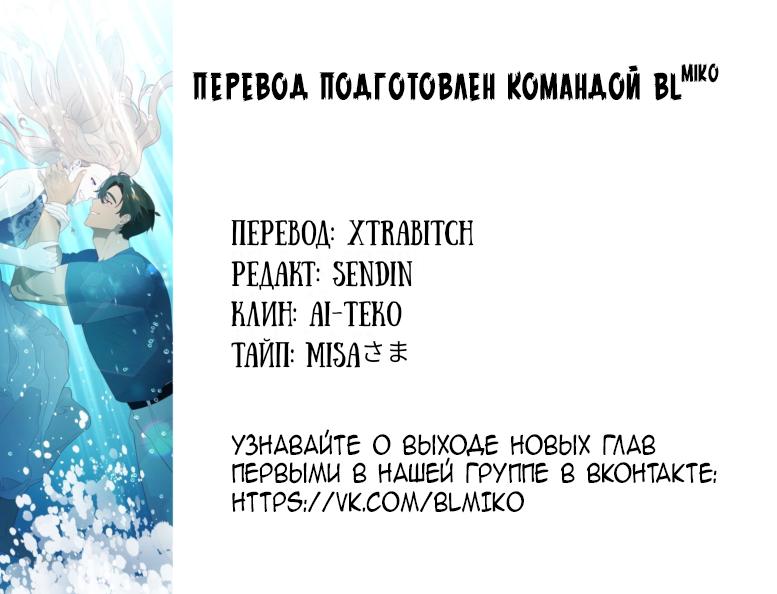 Манга Гей!ротичный жрец - Глава 19 Страница 62