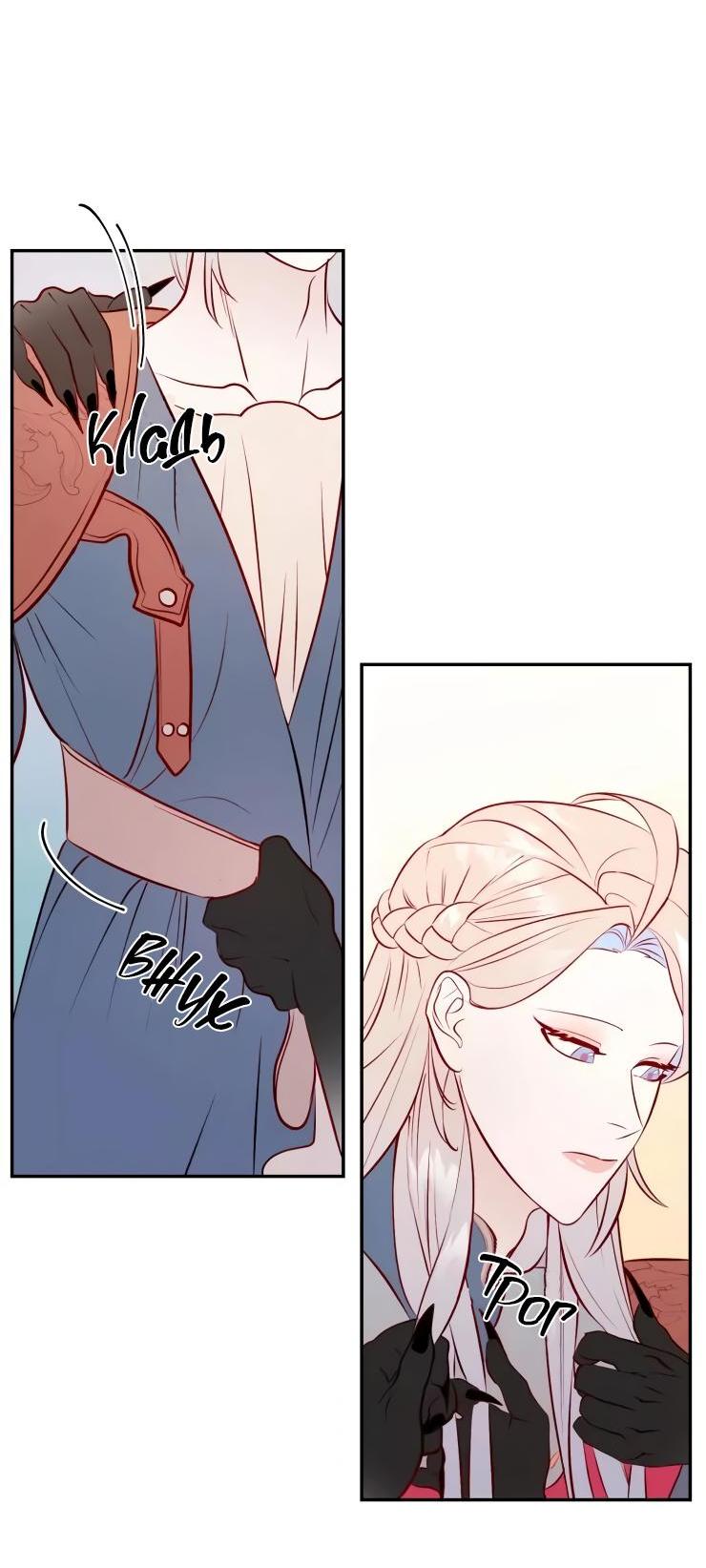 Манга Гей!ротичный жрец - Глава 19 Страница 11