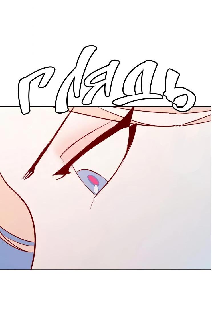 Манга Гей!ротичный жрец - Глава 19 Страница 48