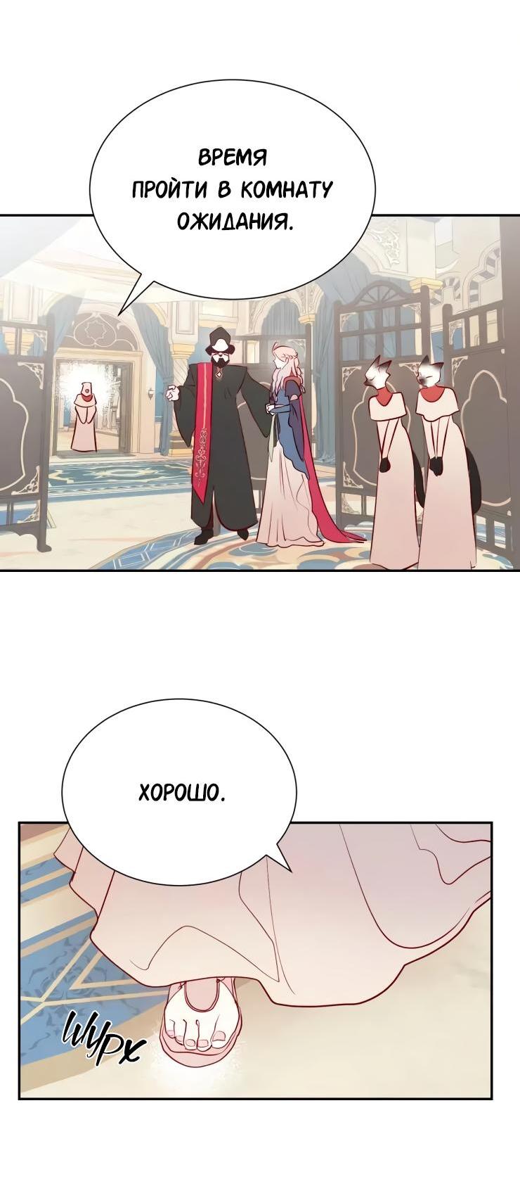 Манга Гей!ротичный жрец - Глава 19 Страница 17