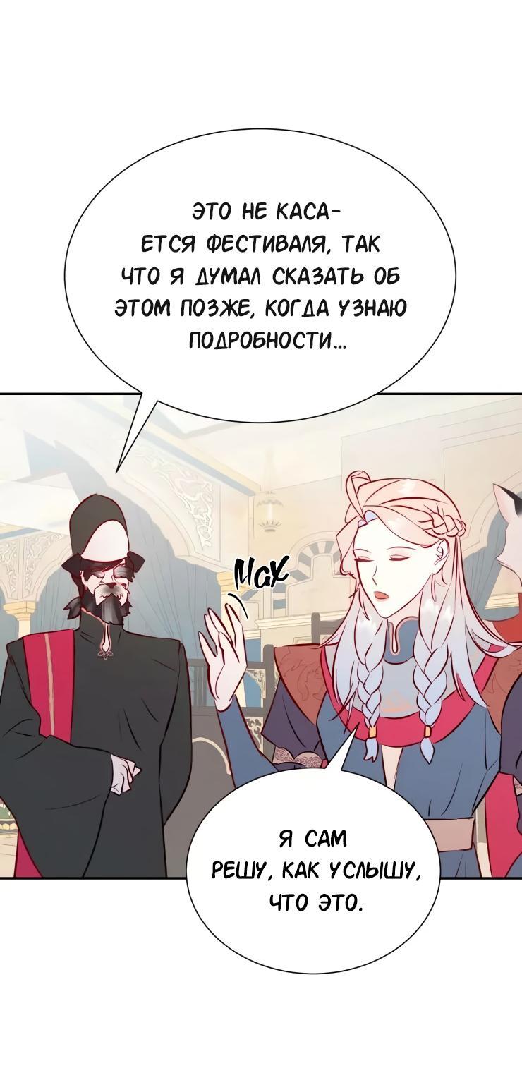 Манга Гей!ротичный жрец - Глава 19 Страница 14