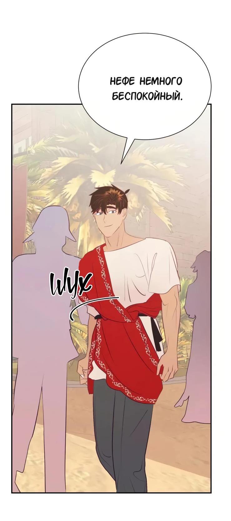 Манга Гей!ротичный жрец - Глава 19 Страница 3