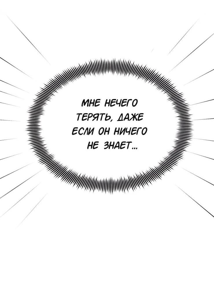 Манга Гей!ротичный жрец - Глава 19 Страница 41