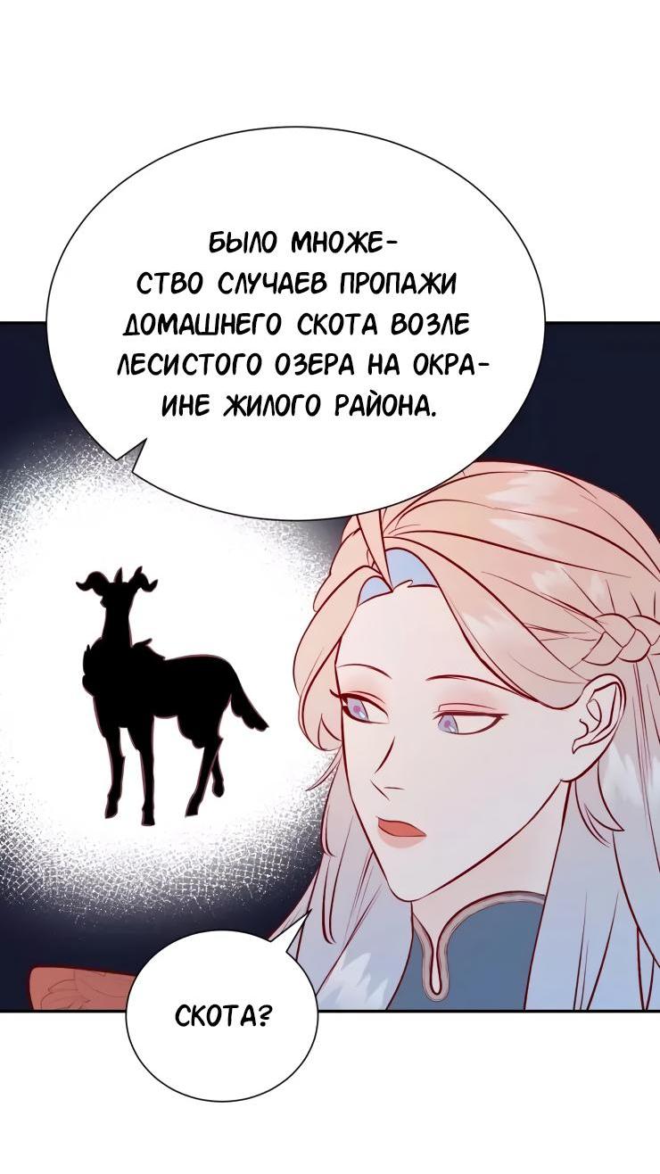 Манга Гей!ротичный жрец - Глава 19 Страница 15