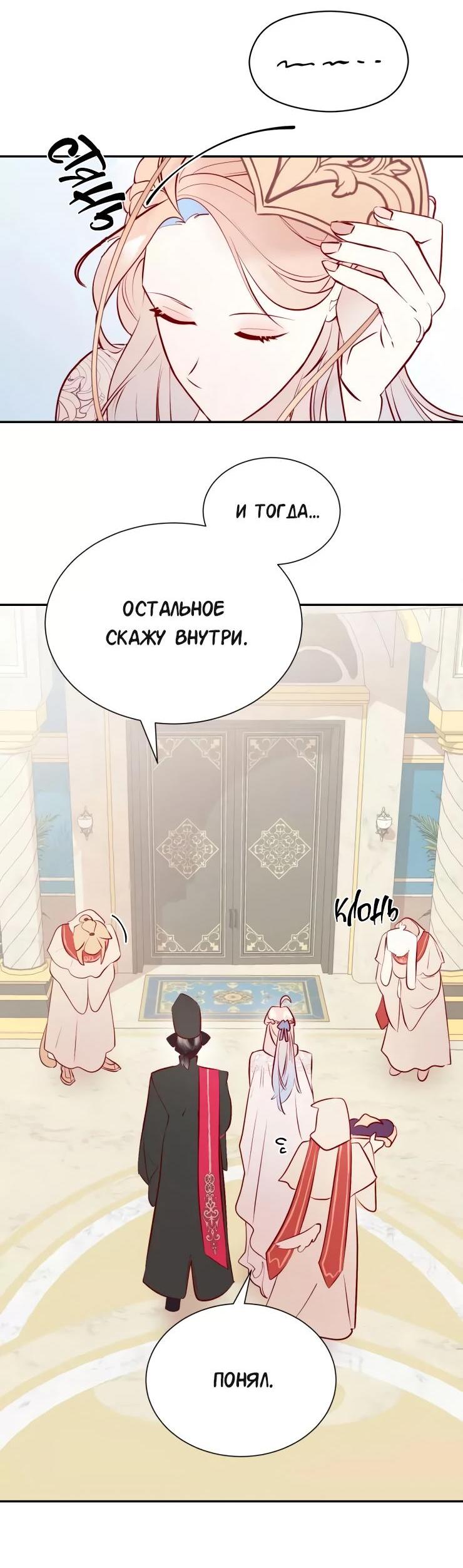 Манга Гей!ротичный жрец - Глава 19 Страница 9