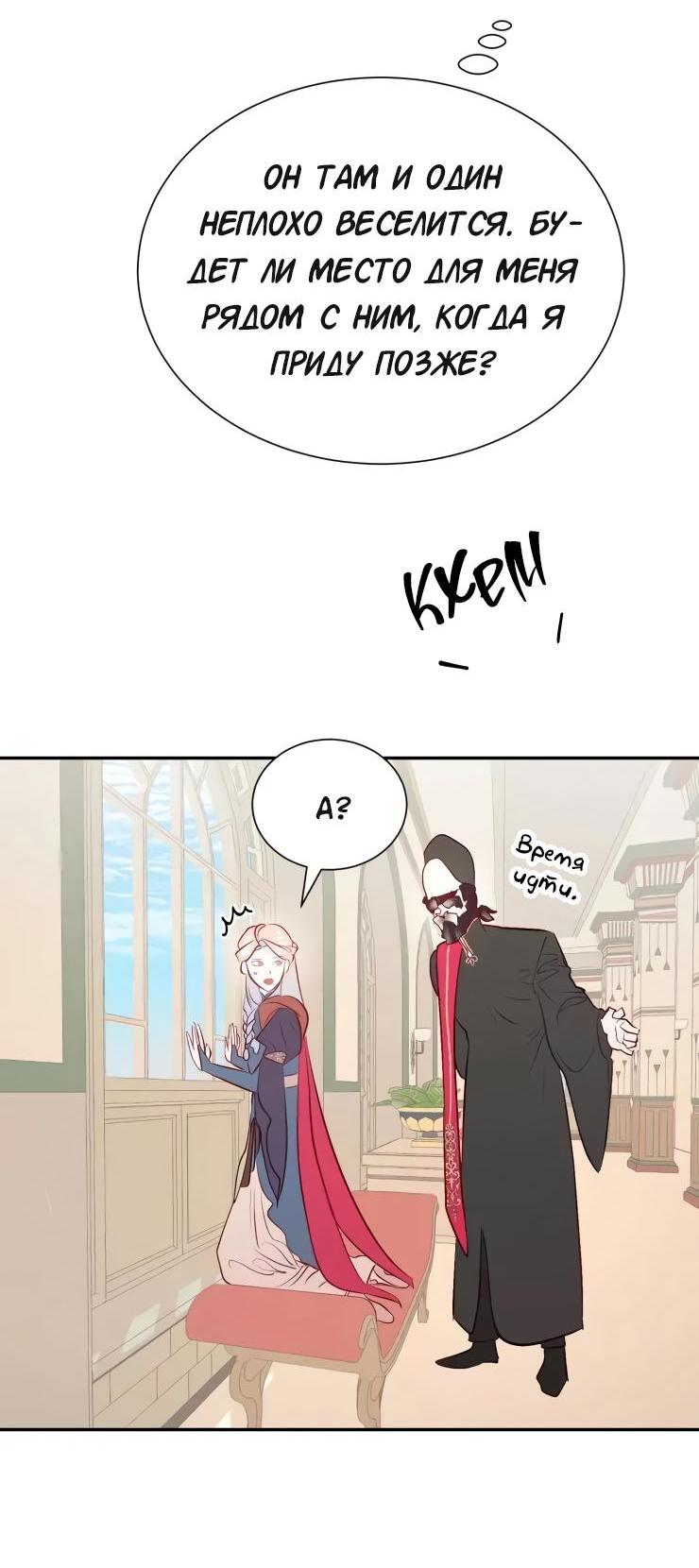 Манга Гей!ротичный жрец - Глава 19 Страница 56