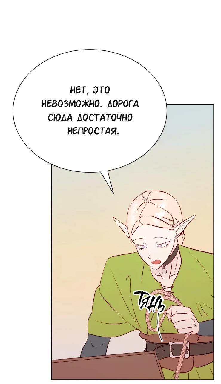 Манга Гей!ротичный жрец - Глава 19 Страница 39