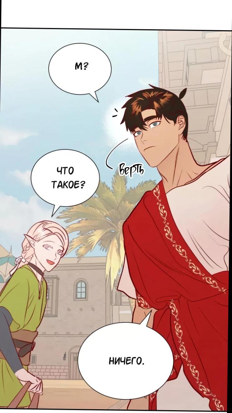 Манга Гей!ротичный жрец - Глава 19 Страница 59