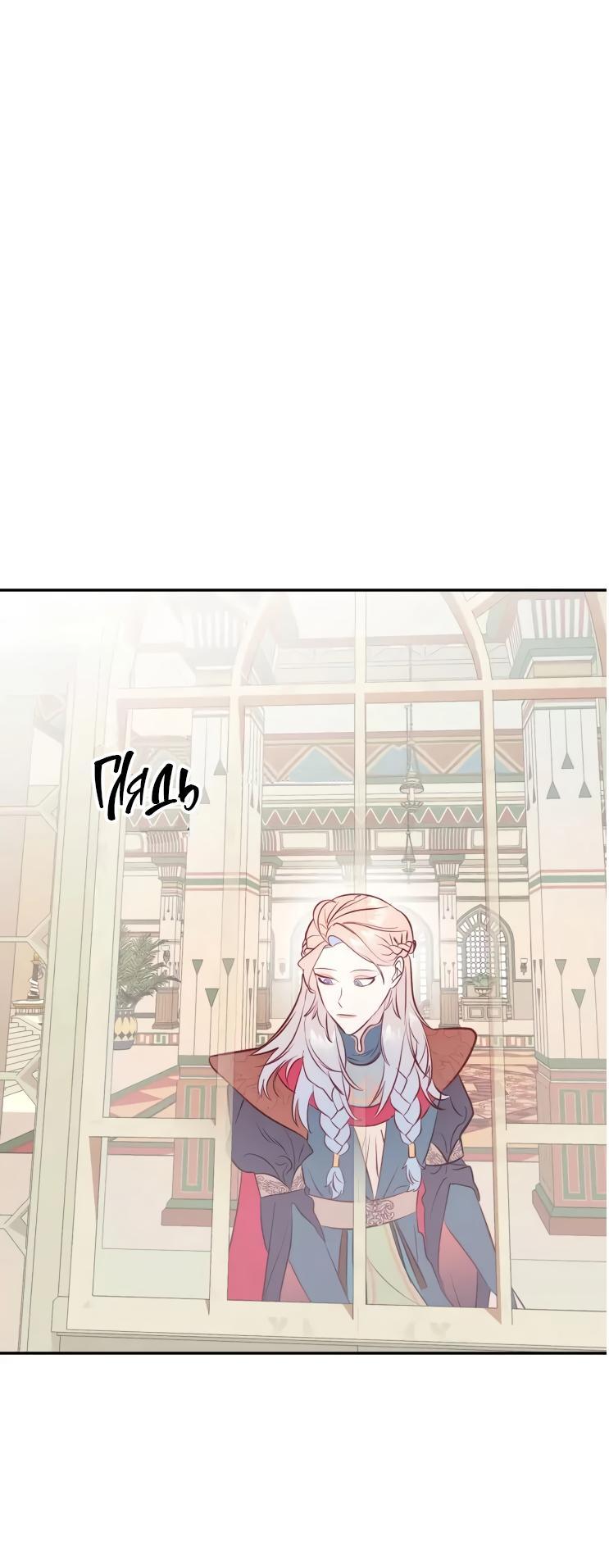 Манга Гей!ротичный жрец - Глава 19 Страница 45