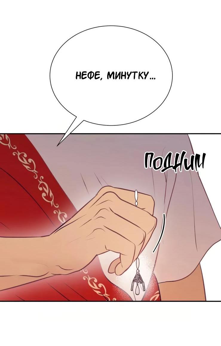 Манга Гей!ротичный жрец - Глава 18 Страница 35