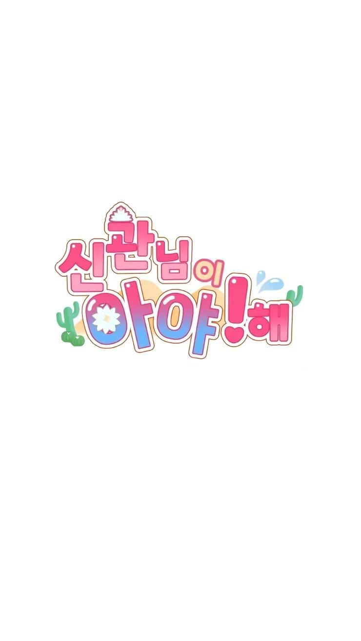 Манга Гей!ротичный жрец - Глава 18 Страница 2