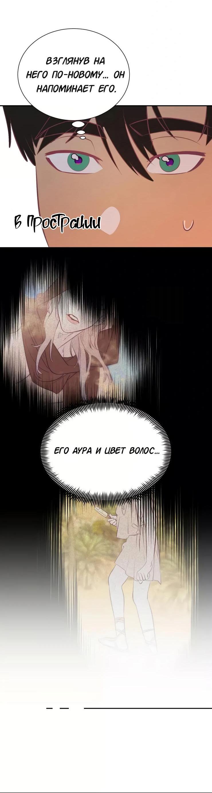 Манга Гей!ротичный жрец - Глава 18 Страница 9