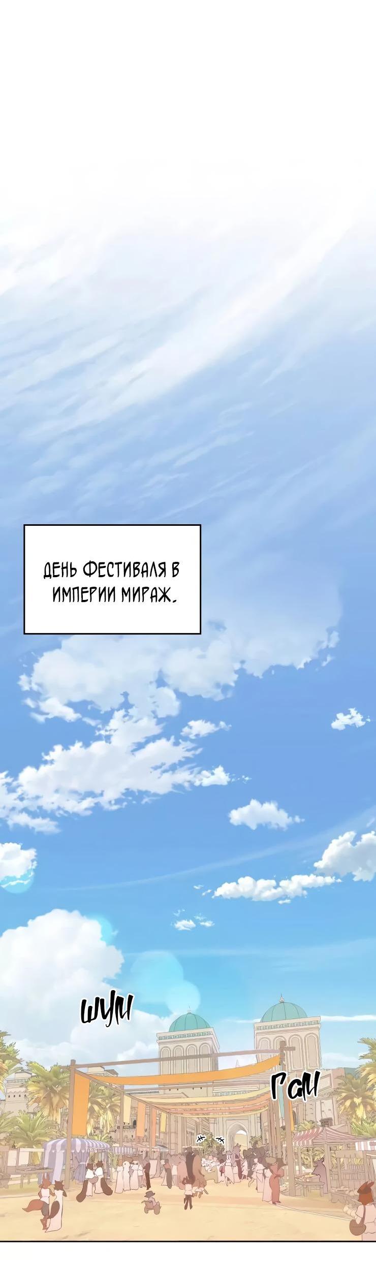 Манга Гей!ротичный жрец - Глава 18 Страница 3