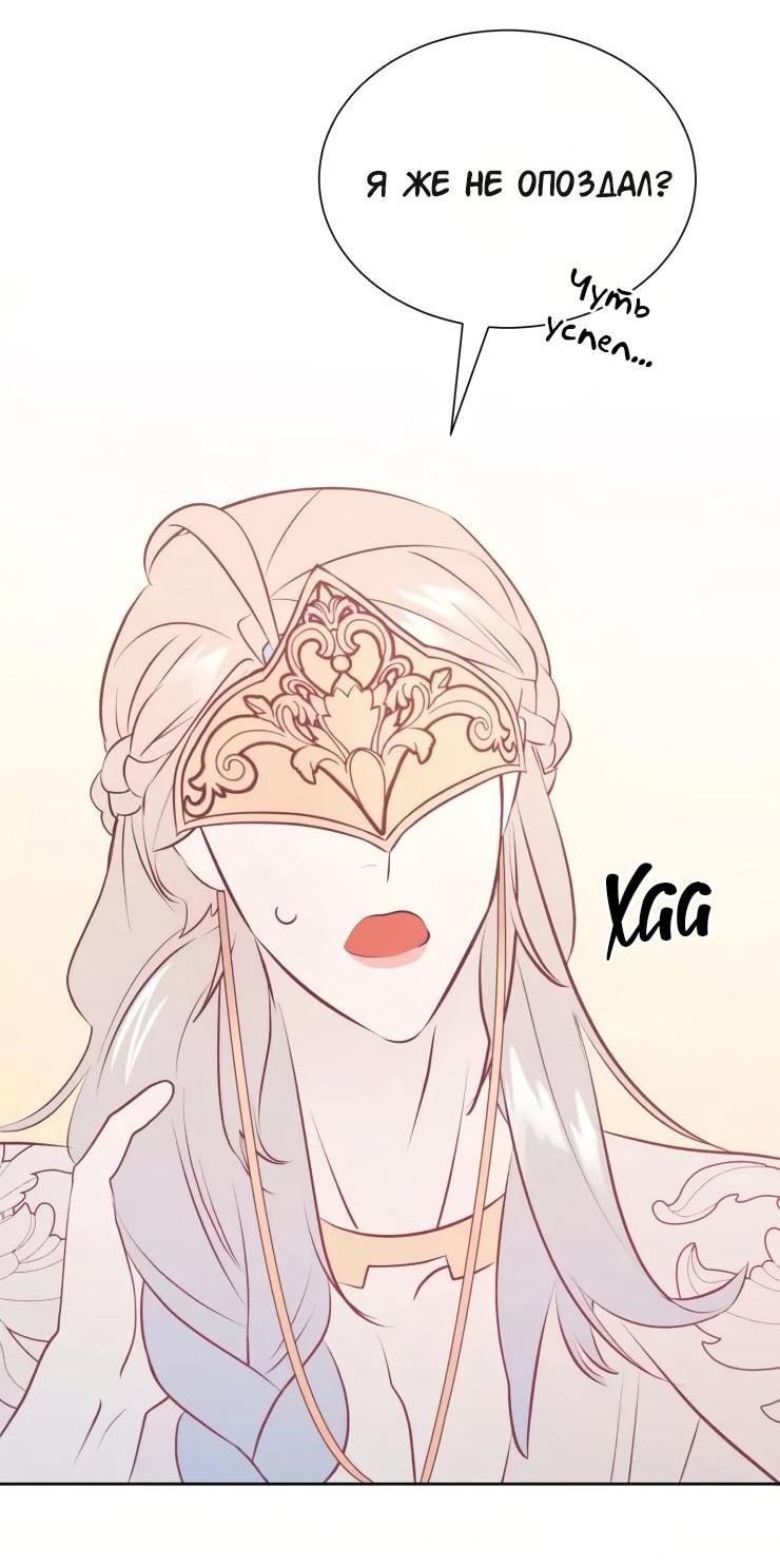 Манга Гей!ротичный жрец - Глава 18 Страница 8