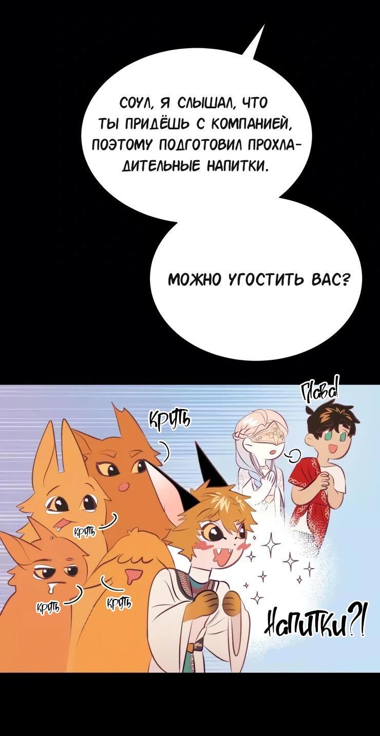 Манга Гей!ротичный жрец - Глава 18 Страница 23