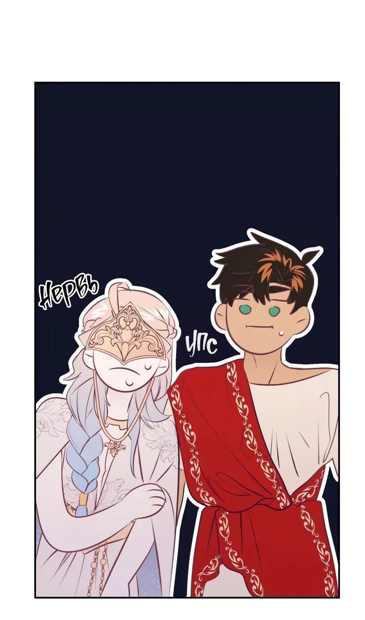 Манга Гей!ротичный жрец - Глава 18 Страница 14