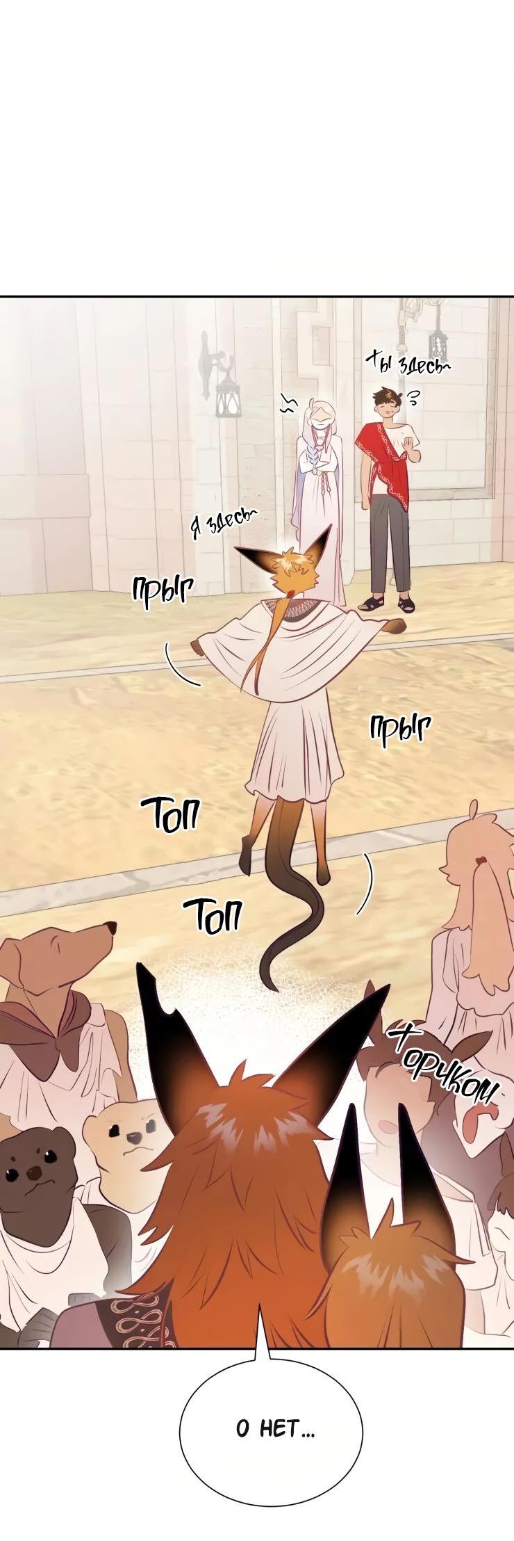 Манга Гей!ротичный жрец - Глава 18 Страница 15