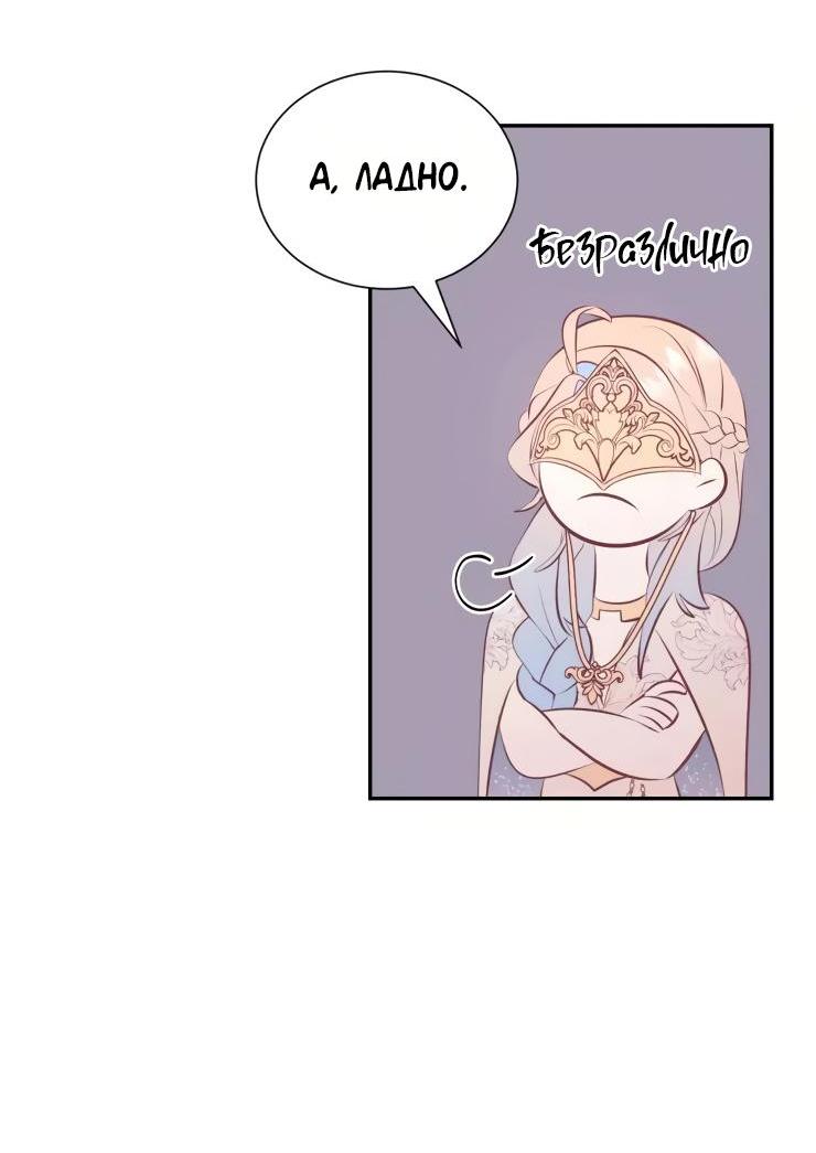 Манга Гей!ротичный жрец - Глава 18 Страница 33