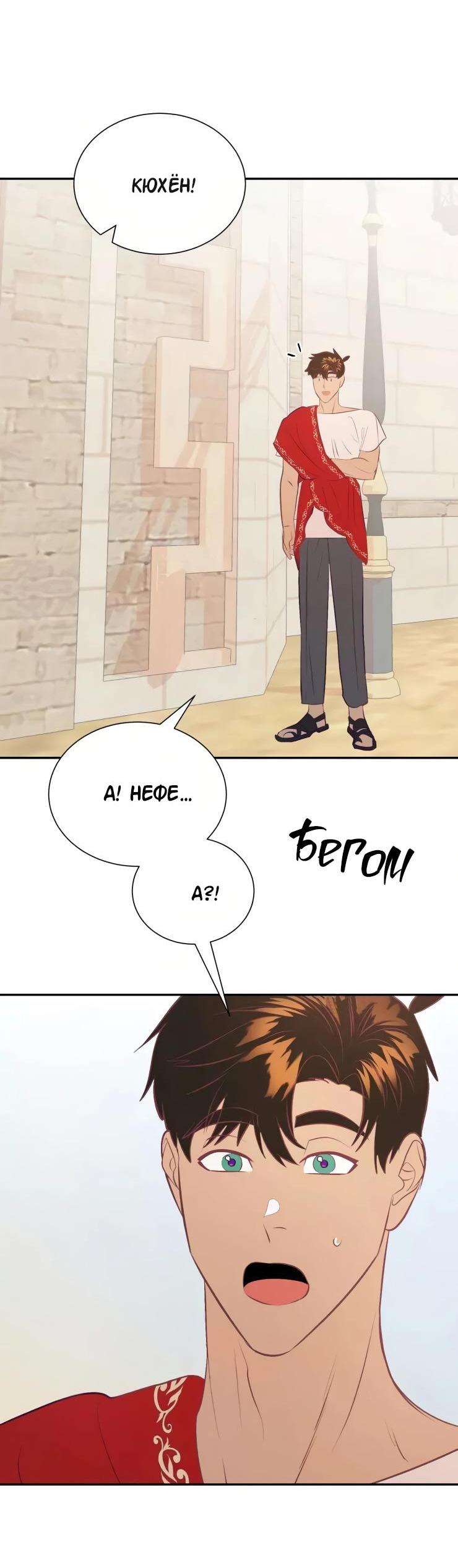 Манга Гей!ротичный жрец - Глава 18 Страница 6