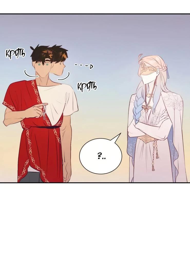 Манга Гей!ротичный жрец - Глава 18 Страница 34