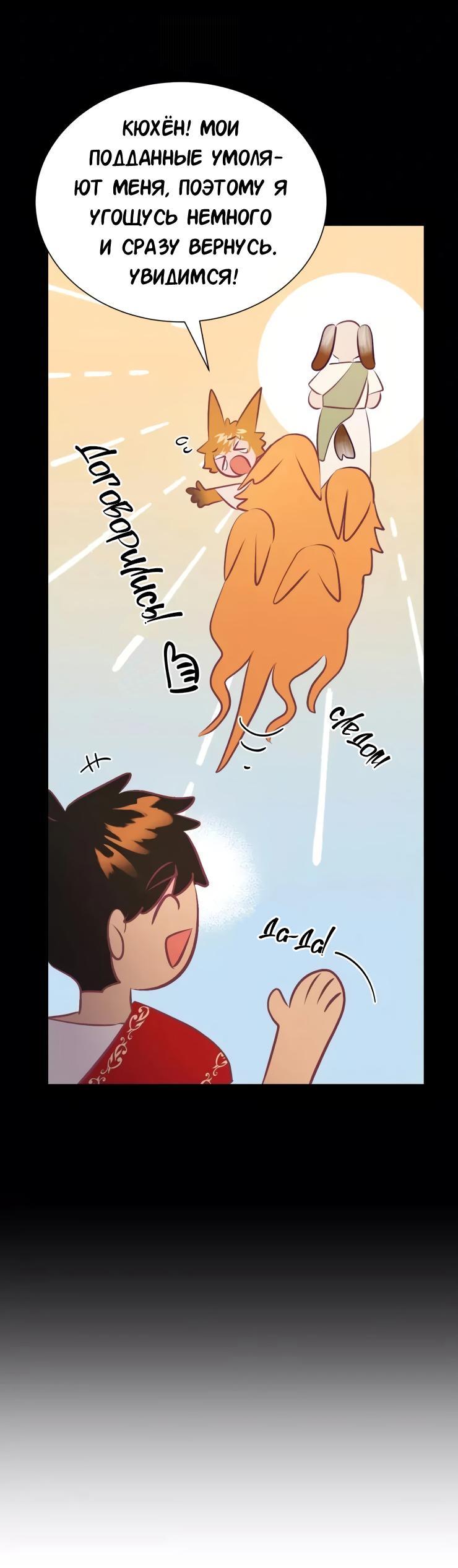 Манга Гей!ротичный жрец - Глава 18 Страница 24