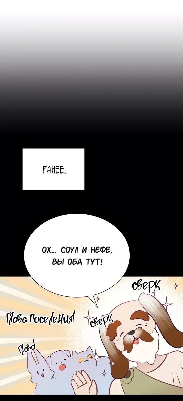 Манга Гей!ротичный жрец - Глава 18 Страница 22