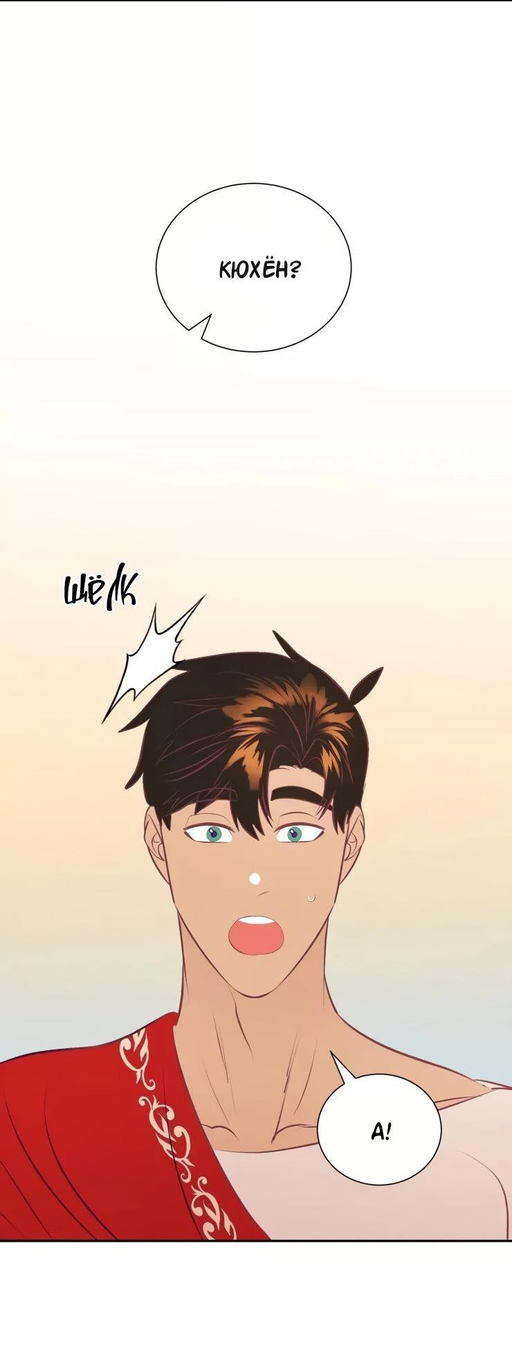 Манга Гей!ротичный жрец - Глава 18 Страница 10