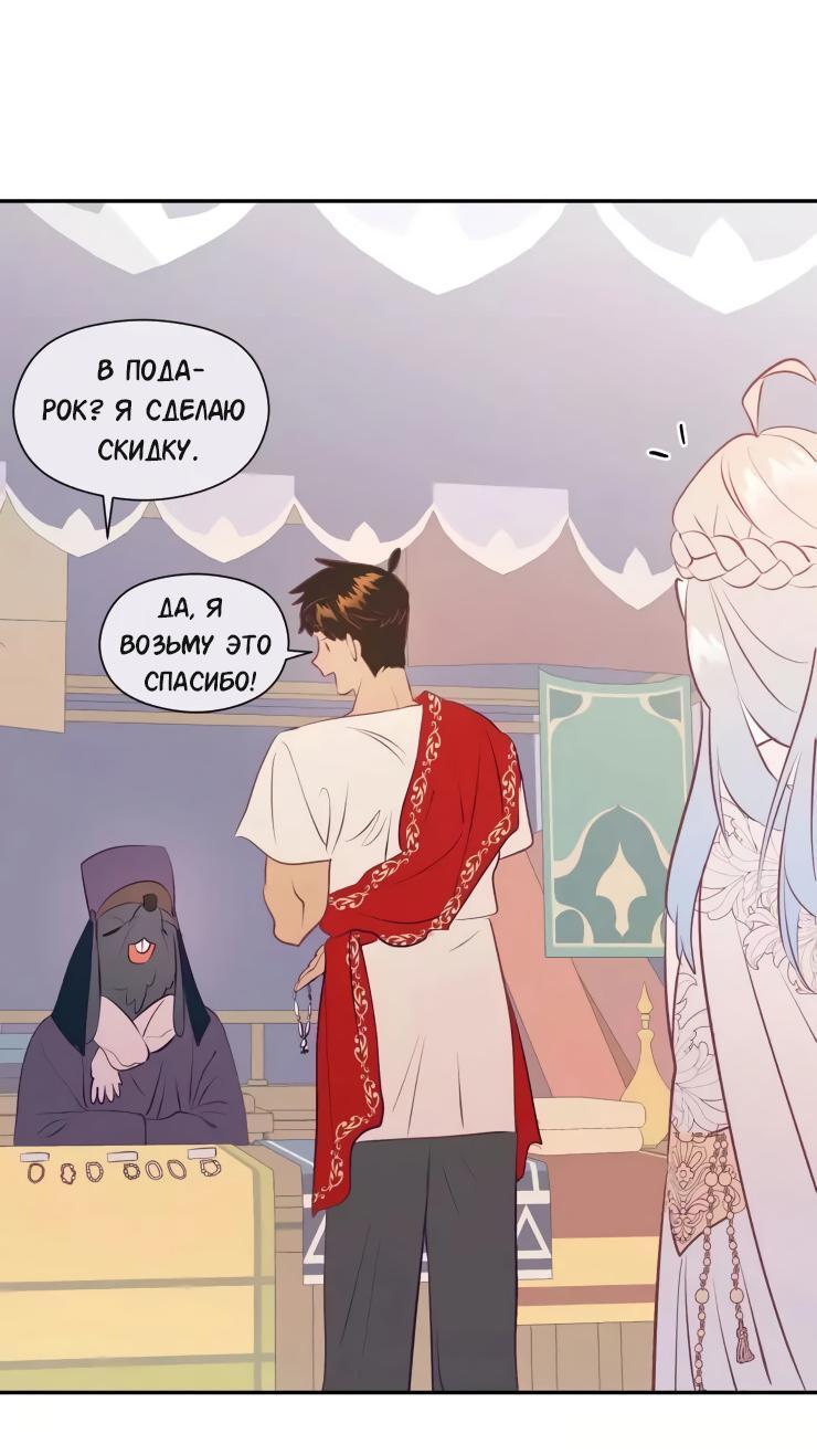 Манга Гей!ротичный жрец - Глава 18 Страница 30