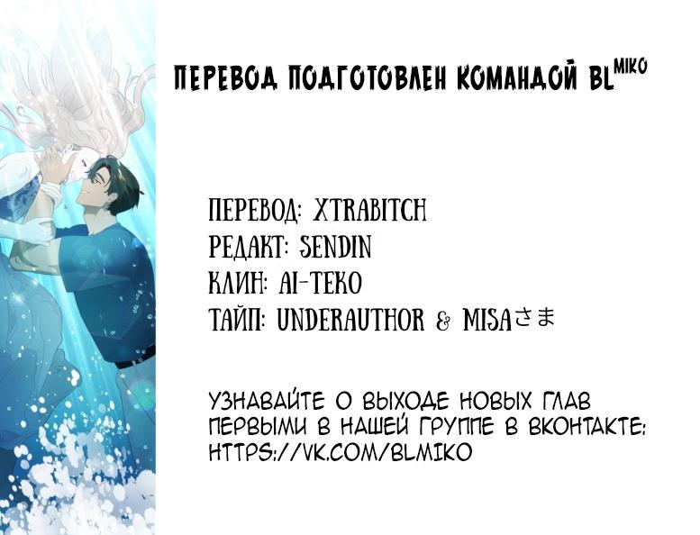 Манга Гей!ротичный жрец - Глава 18 Страница 54