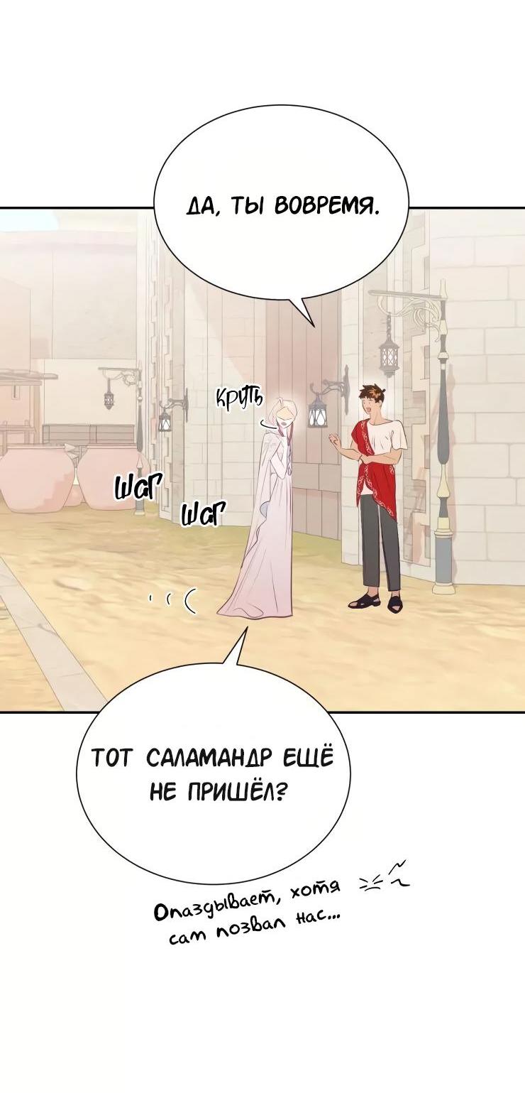 Манга Гей!ротичный жрец - Глава 18 Страница 11