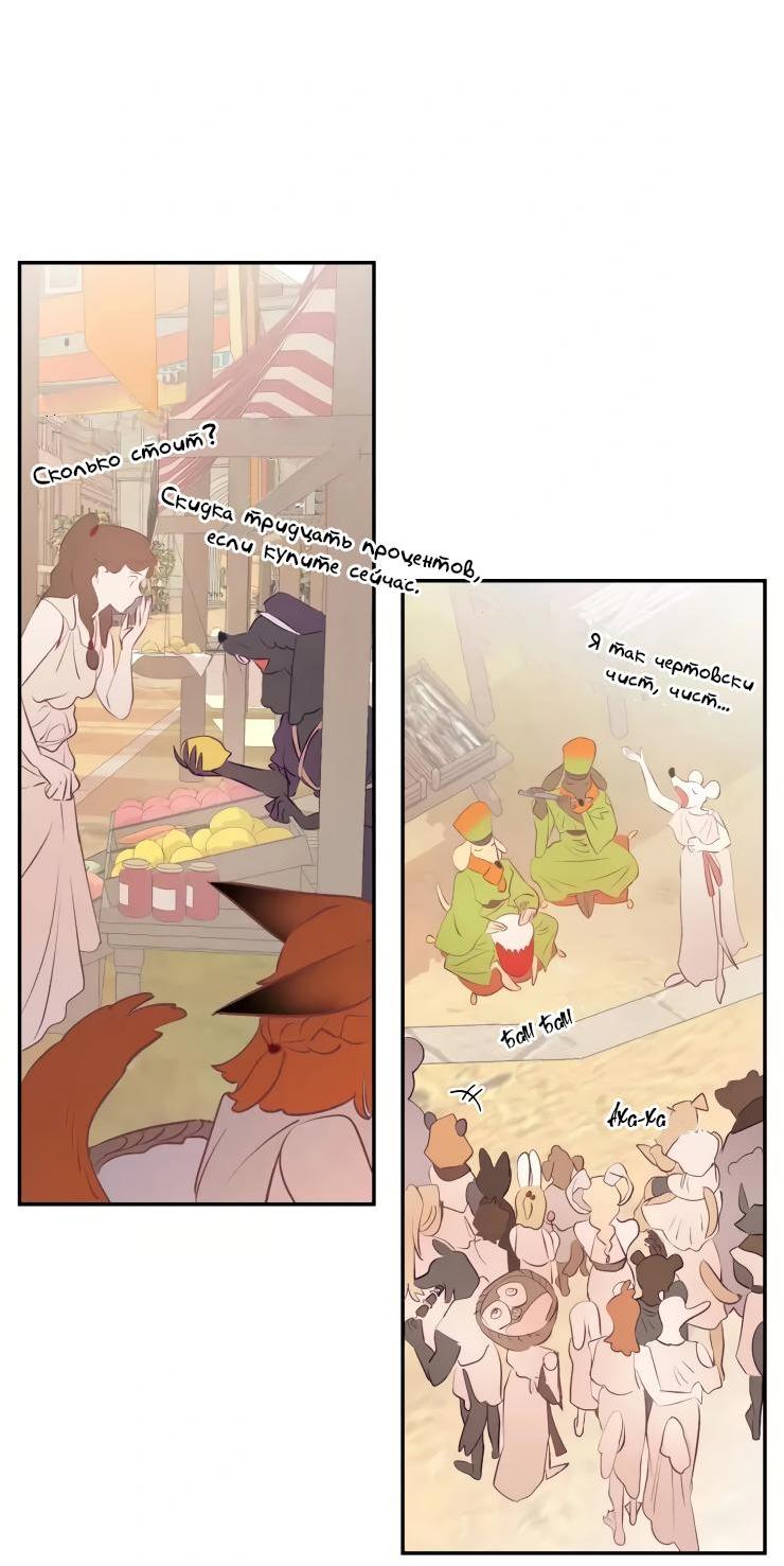 Манга Гей!ротичный жрец - Глава 18 Страница 4