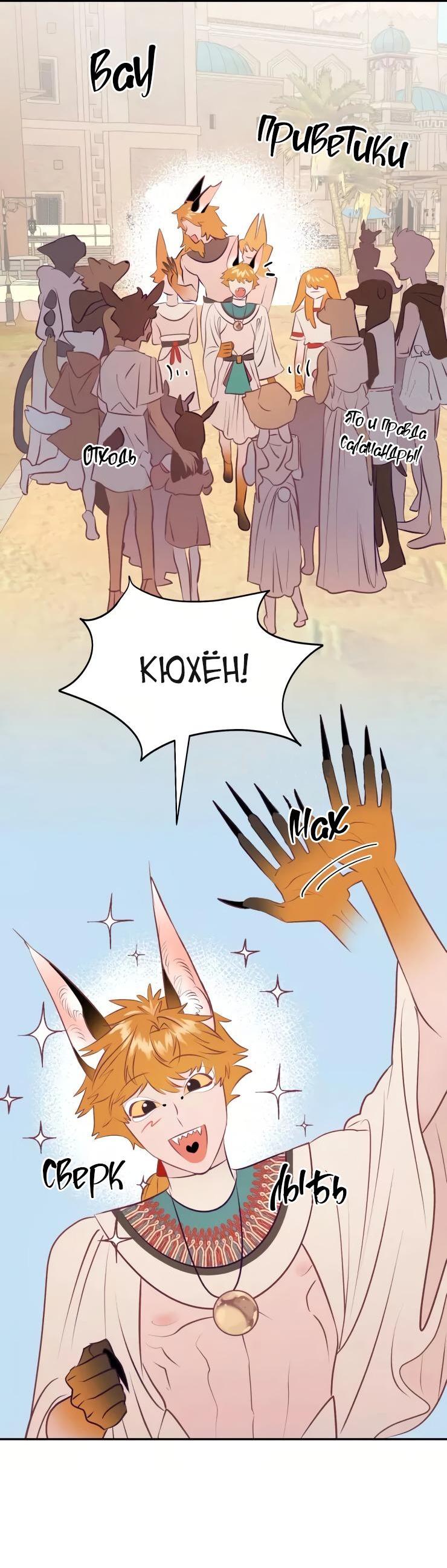 Манга Гей!ротичный жрец - Глава 18 Страница 13