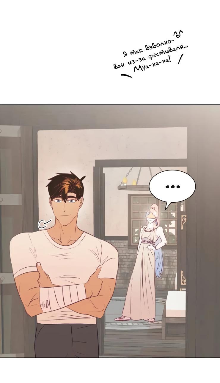 Манга Гей!ротичный жрец - Глава 17 Страница 14