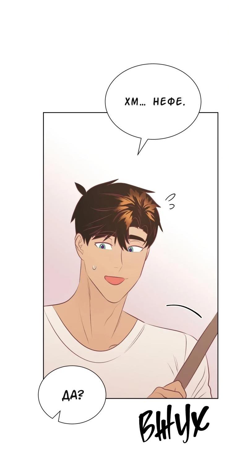 Манга Гей!ротичный жрец - Глава 17 Страница 18