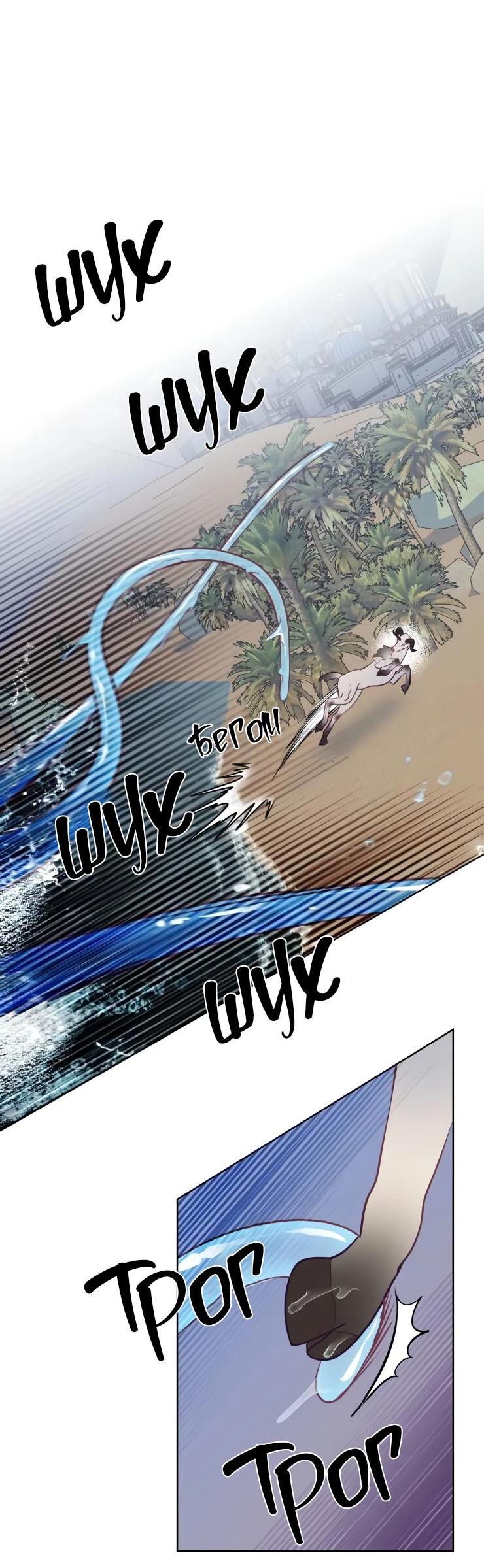 Манга Гей!ротичный жрец - Глава 17 Страница 26