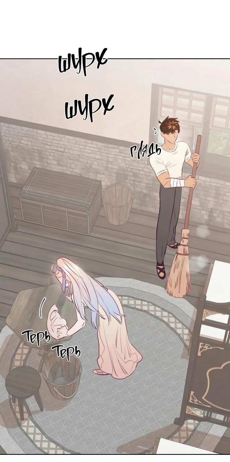 Манга Гей!ротичный жрец - Глава 17 Страница 17