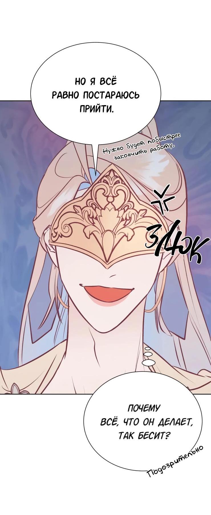 Манга Гей!ротичный жрец - Глава 17 Страница 11