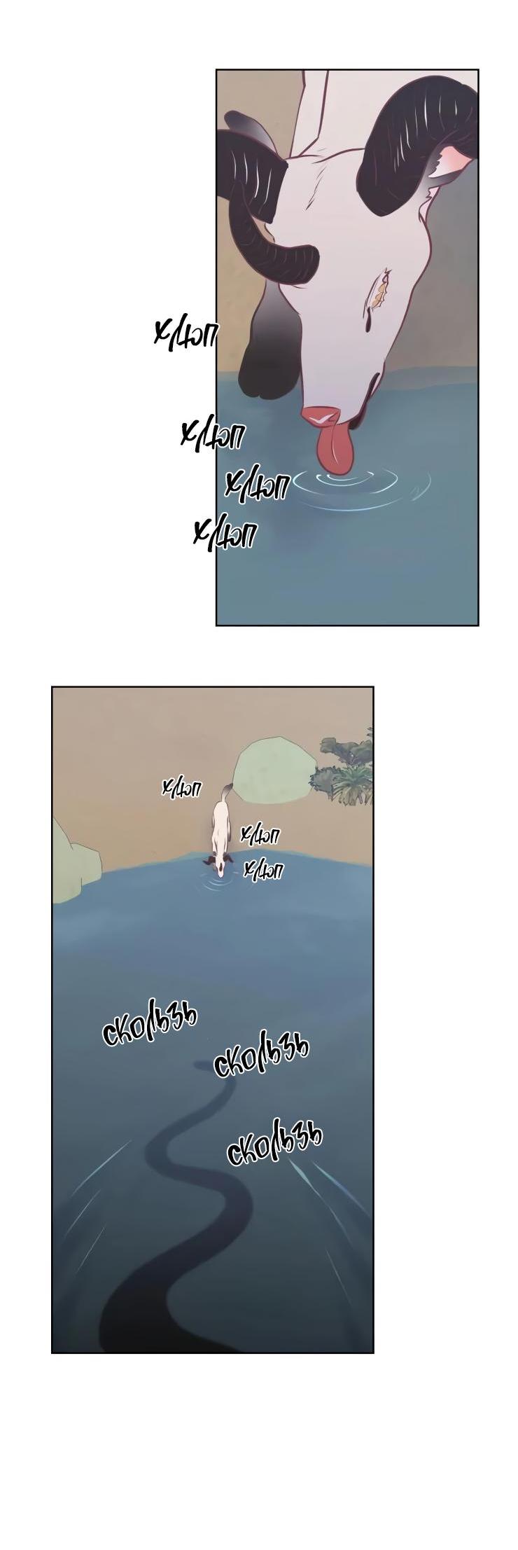 Манга Гей!ротичный жрец - Глава 17 Страница 24